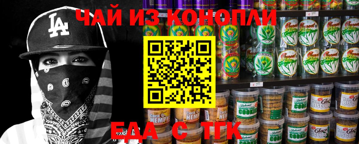 Изобильный  Печенье с ТГК марихуана  Вход с VPN 