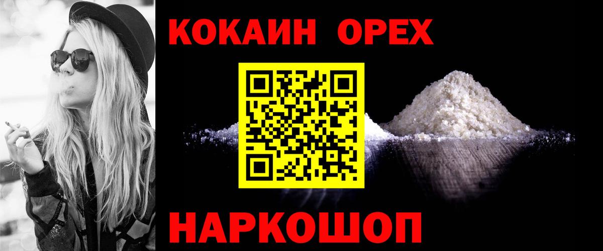 КОКАИН FishScale Изобильный