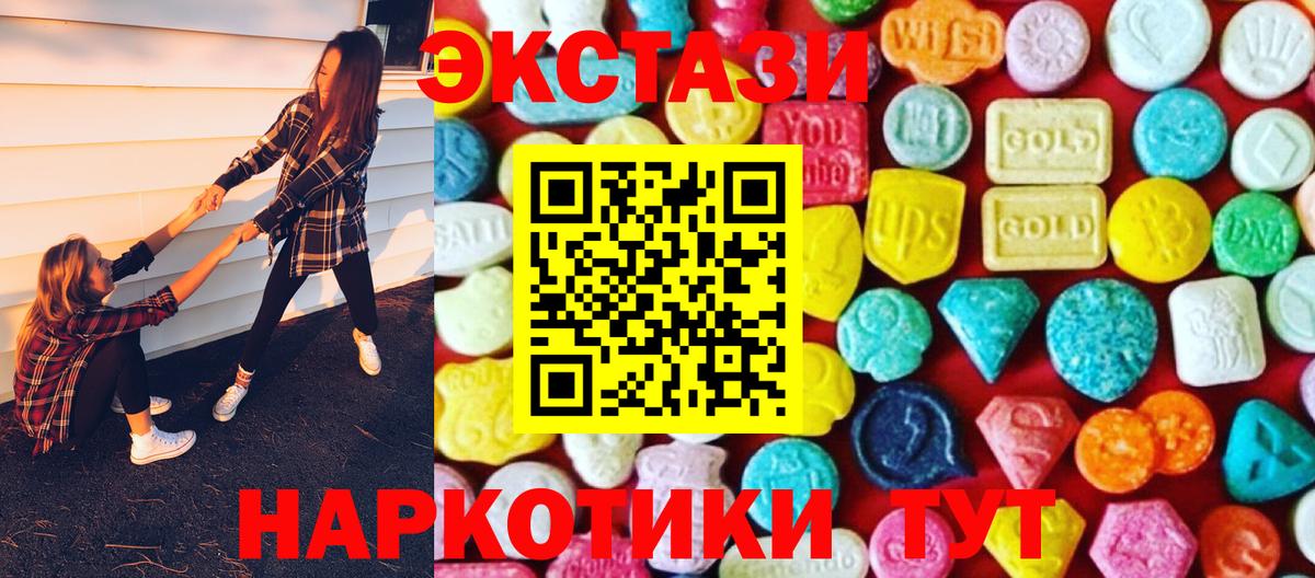 ЭКСТАЗИ  Вход с VPN  Изобильный  Ecstasy ешки  Экстази Punisher 