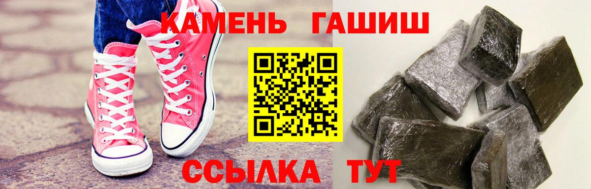 Изобильный  ГАШИШ гашик  дарнет шоп  Вход с VPN  ГАШИШ убойный 