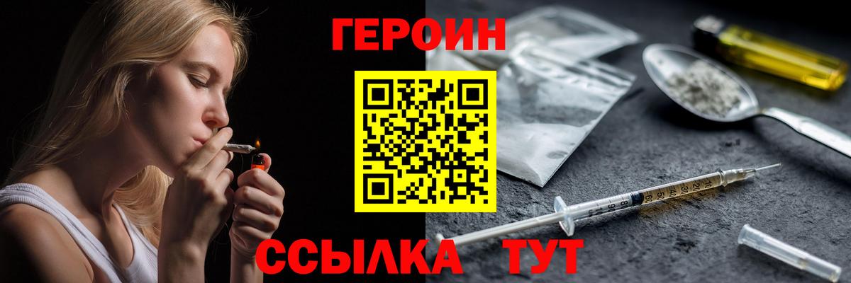 Изобильный  Героин белый  Героин  Вход с VPN 