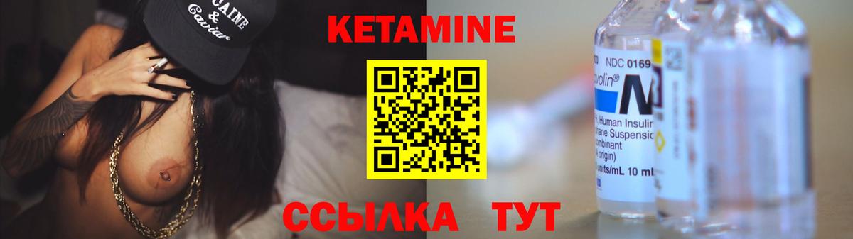 Изобильный  КЕТАМИН ketamine  Вход с VPN 