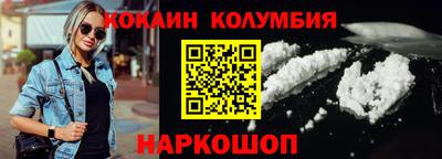кокаин VHQ Краснодар