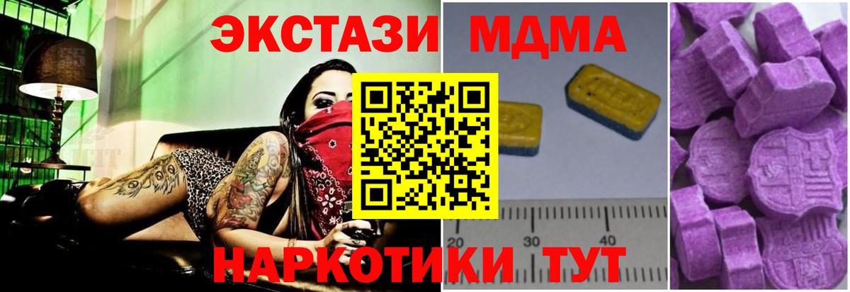 Изобильный  MDMA Molly  MDMA молли  Вход с VPN 