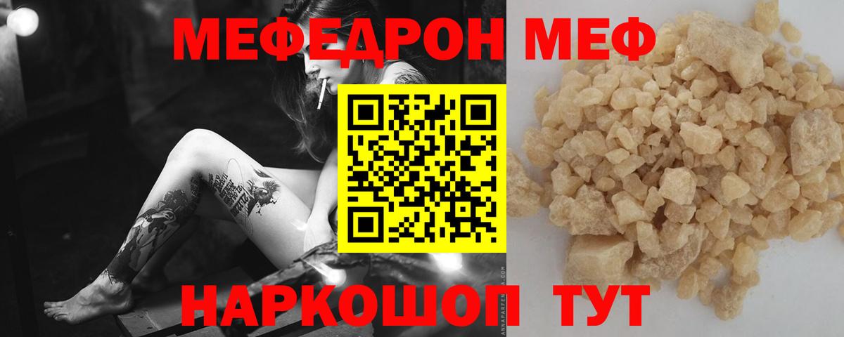 МЯУ-МЯУ  МЕФ  Изобильный  Меф 4 MMC  Вход с VPN 