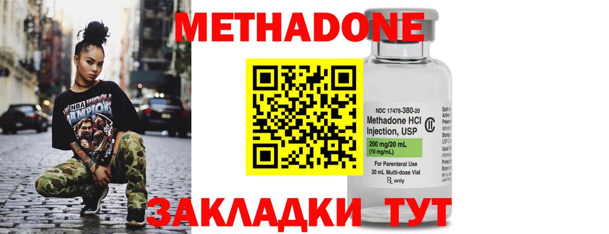 mega ссылки  Метадон methadone  Вход с VPN  МЕТАДОН кристалл  Изобильный 