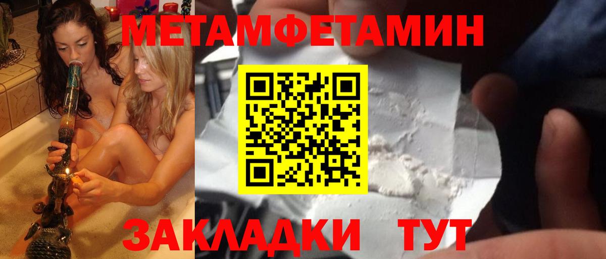 Метамфетамин пудра Изобильный