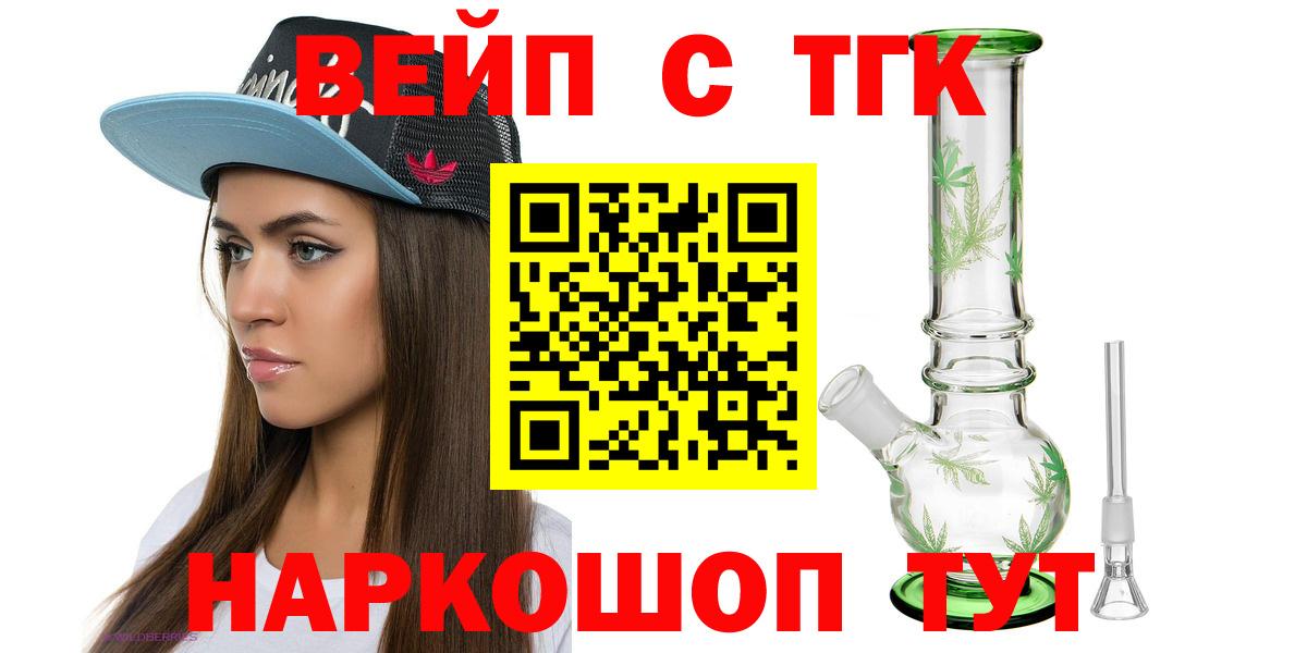 ТГК THC oil Изобильный